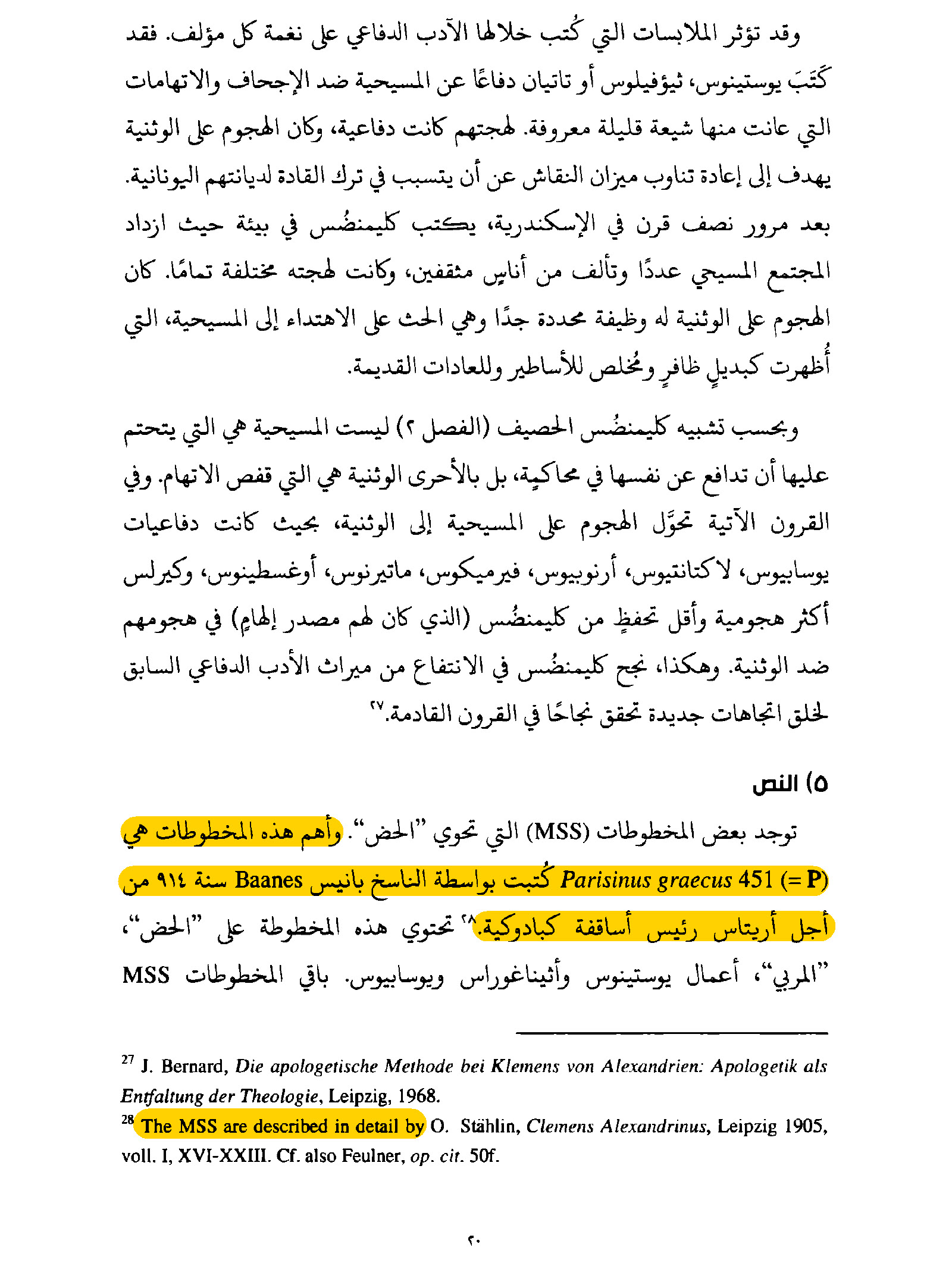 2023-07-27_10-58-46 – مدونة التاعب